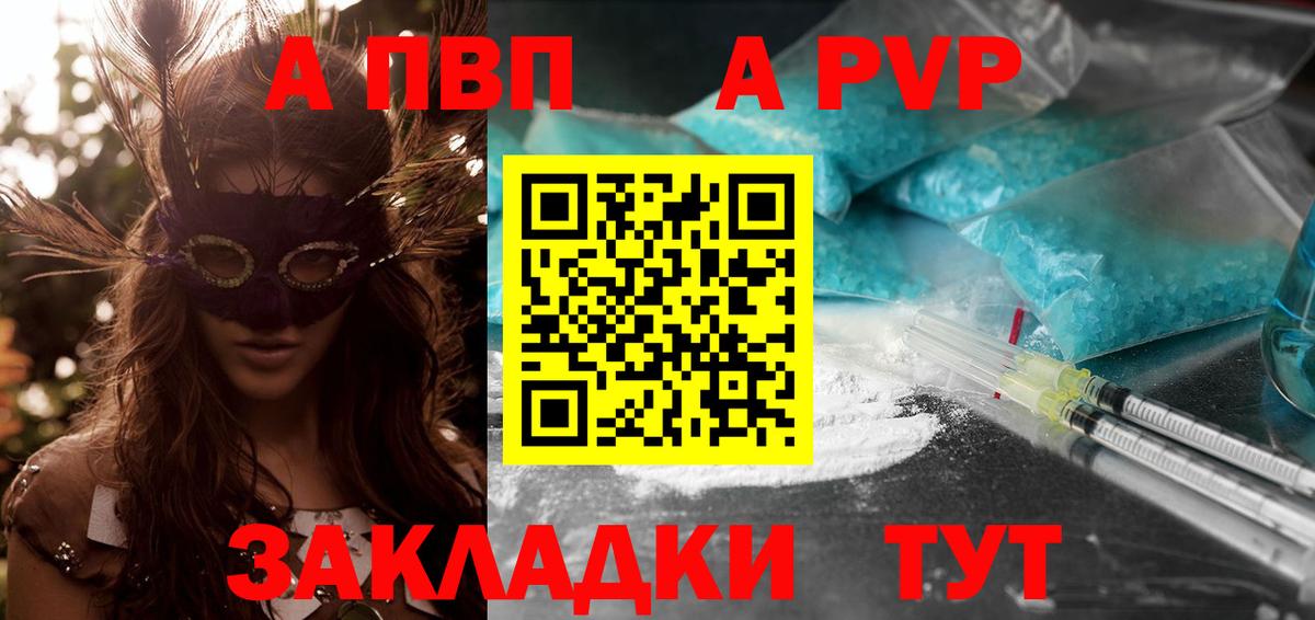 Alpha PVP Crystall  Alpha PVP Соль  Вход с VPN  APVP  купить   APVP крисы CK  Кунгур 