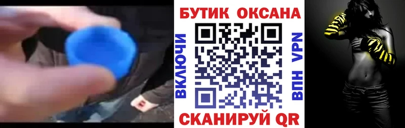 Бутират оксана  закладка  Кунгур 