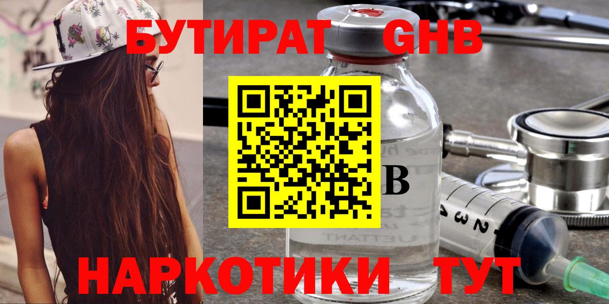 БУТИРАТ оксана  Вход с VPN  Кунгур 