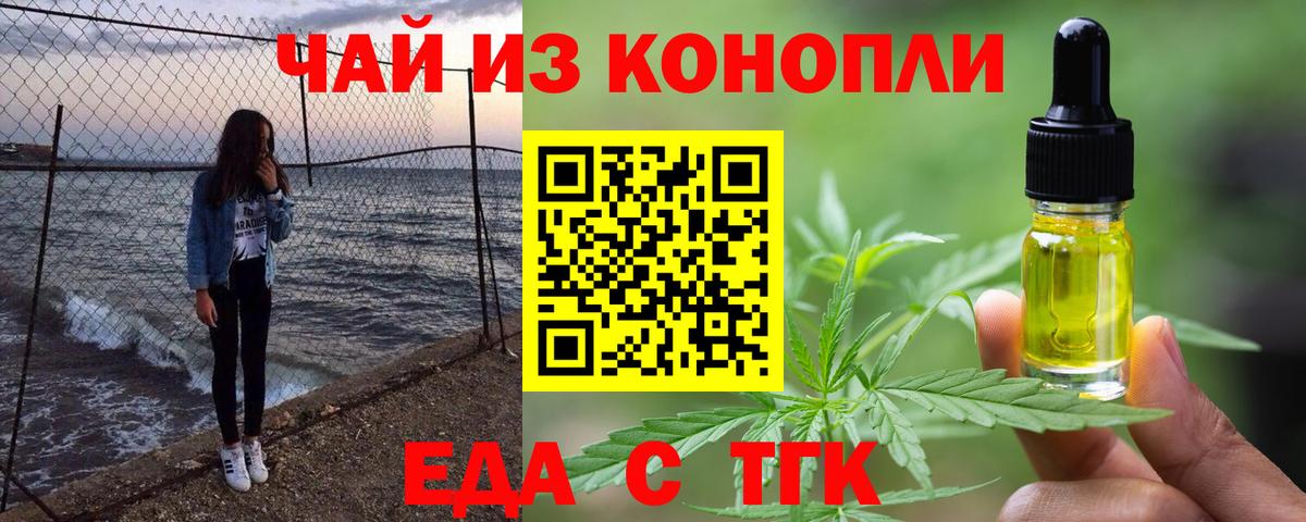 Cannafood марихуана  Вход с VPN  Кунгур 