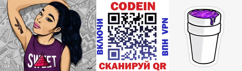 где можно купить наркотик  маркетплейс какой сайт  Кодеин напиток Lean (лин)  Кунгур 