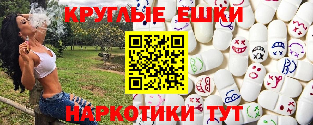 Экстази  Ecstasy mix  Вход с VPN  mega зеркало  Кунгур  Ecstasy круглые 
