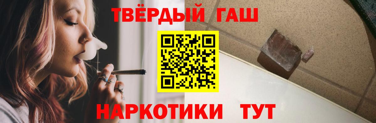 ГАШ hashish  Вход с VPN  где купить наркоту  Кунгур 