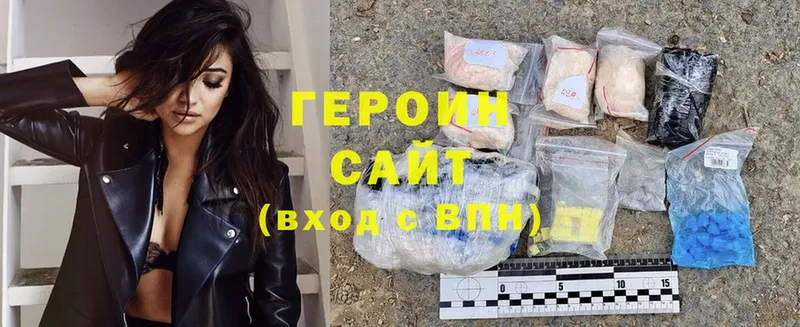 Героин Heroin  как найти закладки  Кунгур 