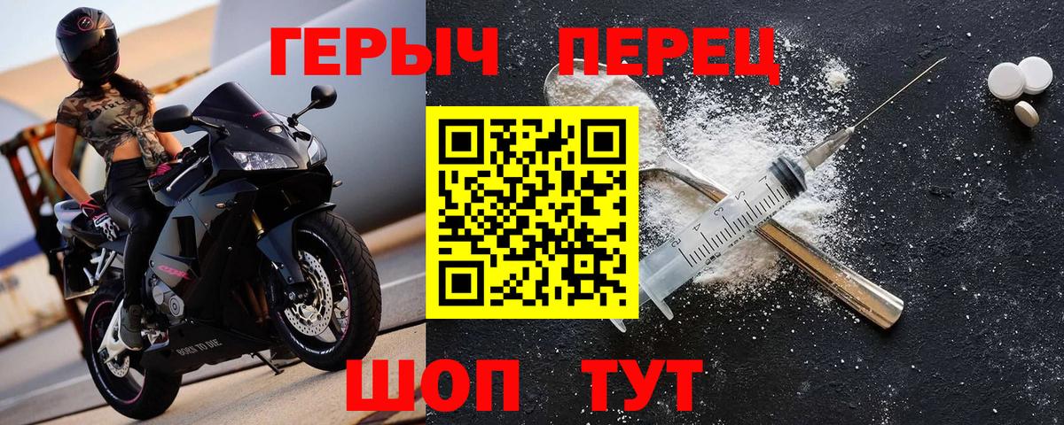 Героин гречка Кунгур