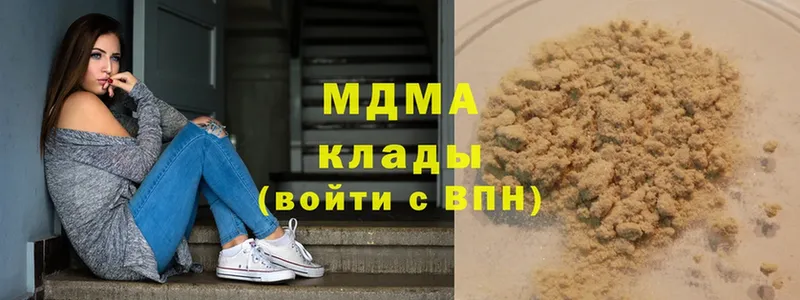 что такое   Кунгур  МДМА crystal 