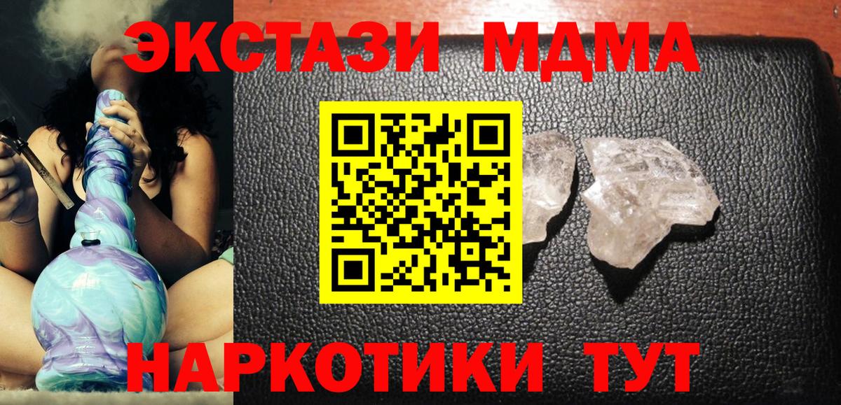 МДМА молли Кунгур