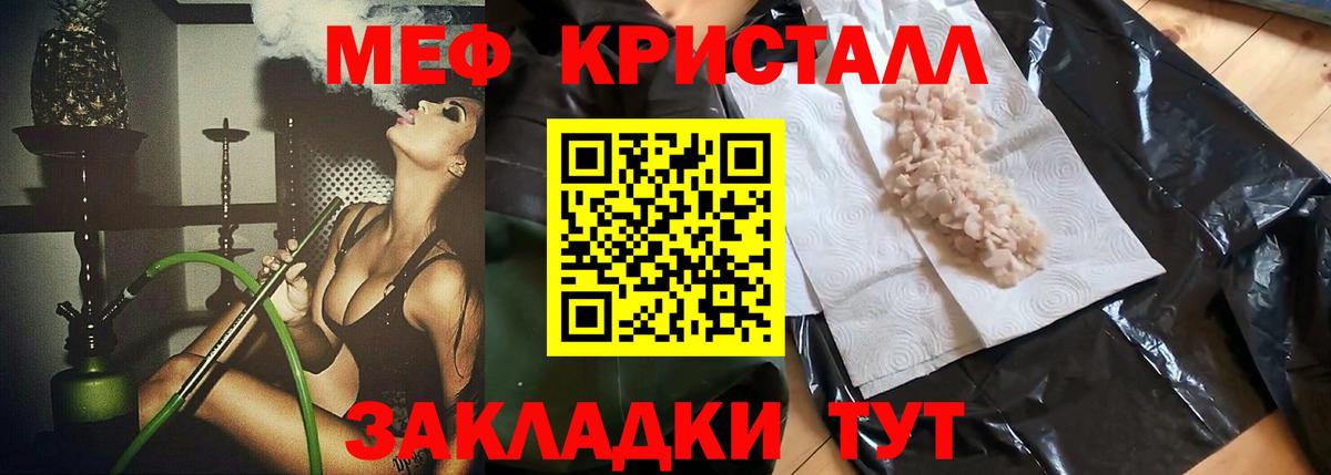 Меф кристаллы Кунгур
