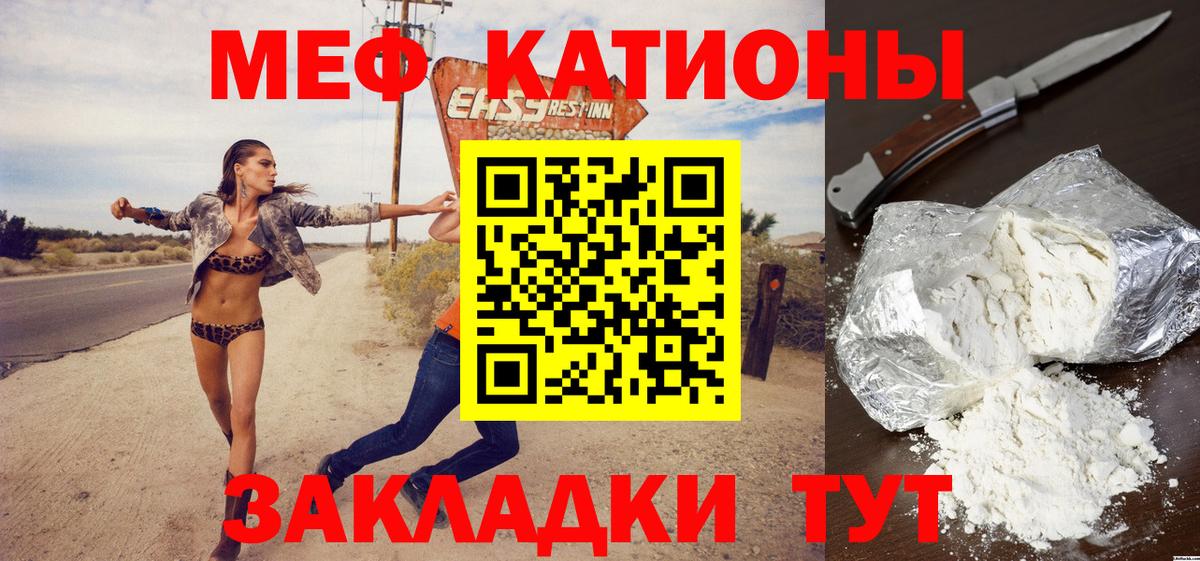 Меф кристаллы  МЯУ-МЯУ  Кунгур  Вход с VPN  Мефедрон мяу мяу 