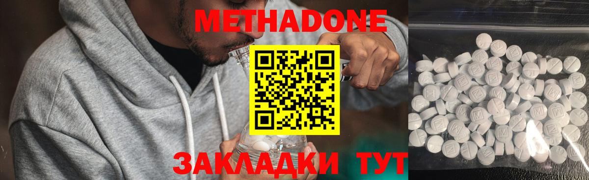 МЕТАДОН белоснежный Кунгур