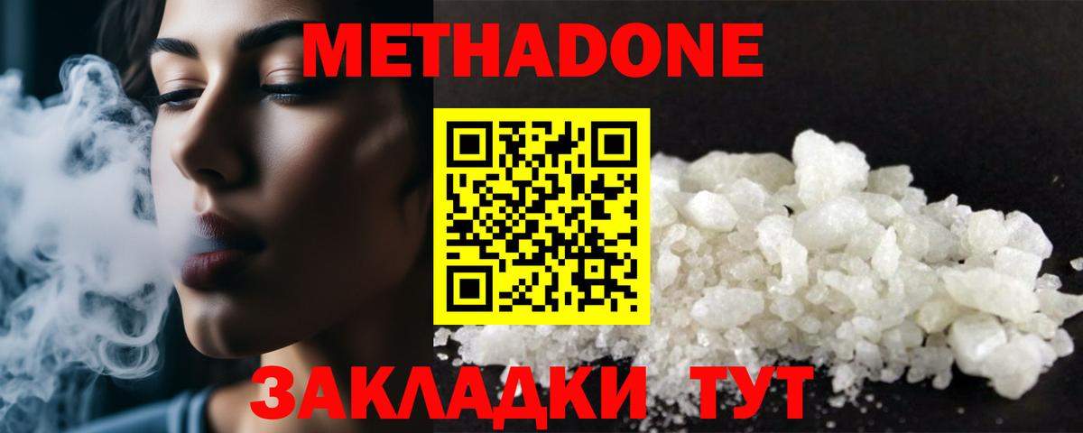 Кунгур  МЕТАДОН мёд  Вход с VPN  Метадон VHQ 