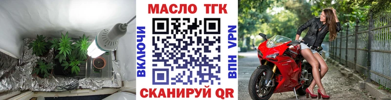 ТГК жижа где можно купить Кунгур