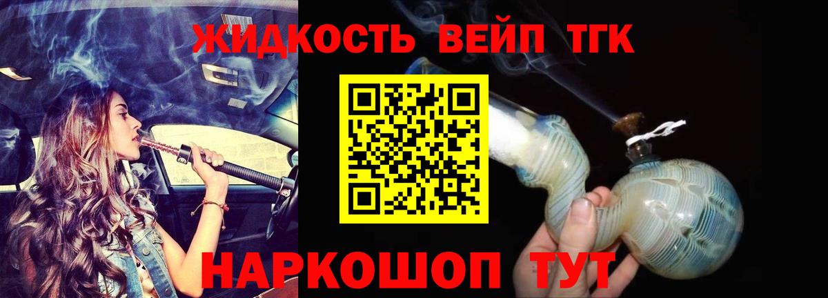 Кунгур  Дистиллят ТГК вейп с тгк  ТГК Wax  Вход с VPN 