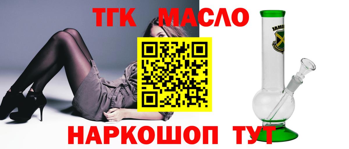 Дистиллят ТГК вейп с тгк Кунгур
