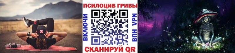 Псилоцибиновые грибы Magic Shrooms  Кунгур 