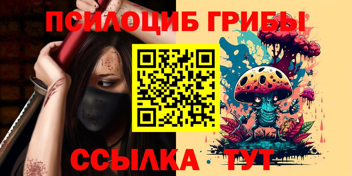 Псилоцибиновые грибы MAGIC MUSHROOMS Кунгур